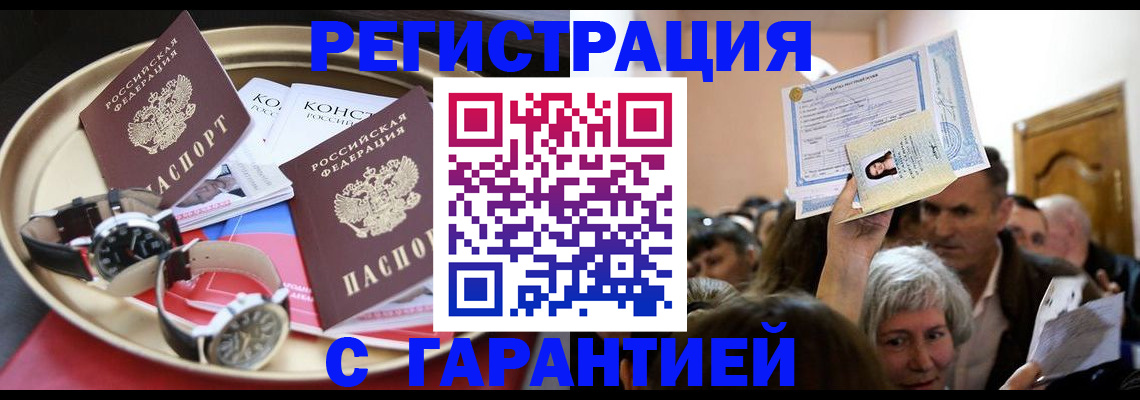 временная регистрация для школы в Ельне