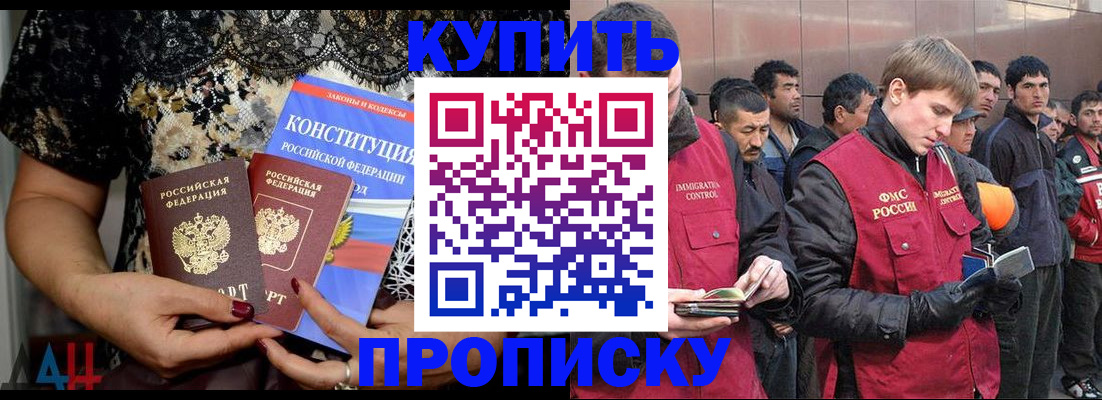 миграционный учет в Ельне